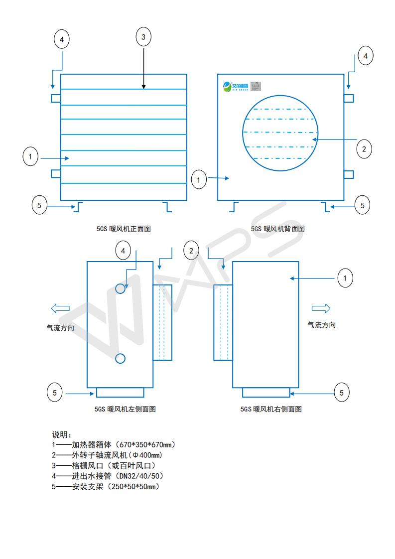 5GS熱水暖風(fēng)機(jī)外心改尺寸圖