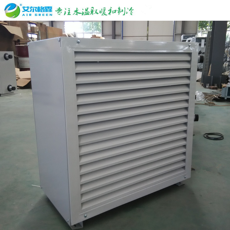 熱水型大棚暖風(fēng)機(jī)