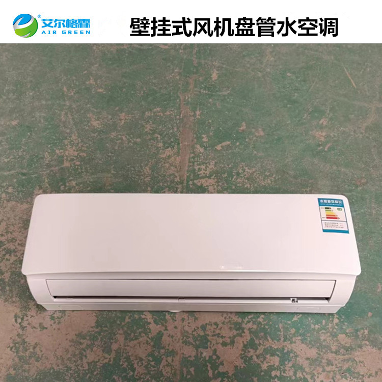 FP-85BG壁掛式風(fēng)機(jī)盤管