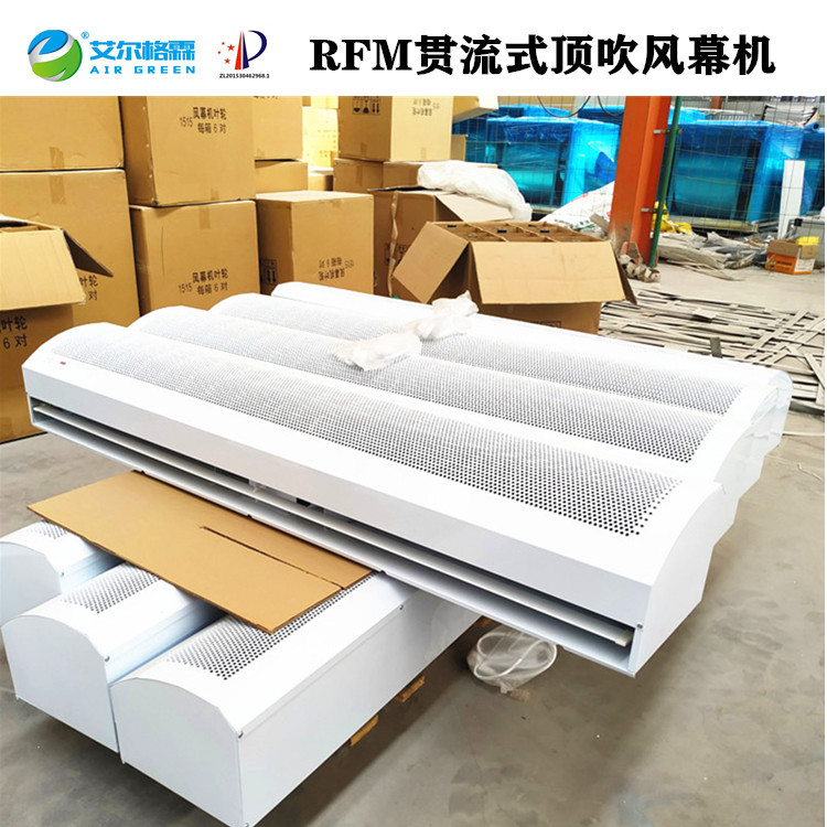 FM15遙控型貫流風(fēng)幕機(jī)