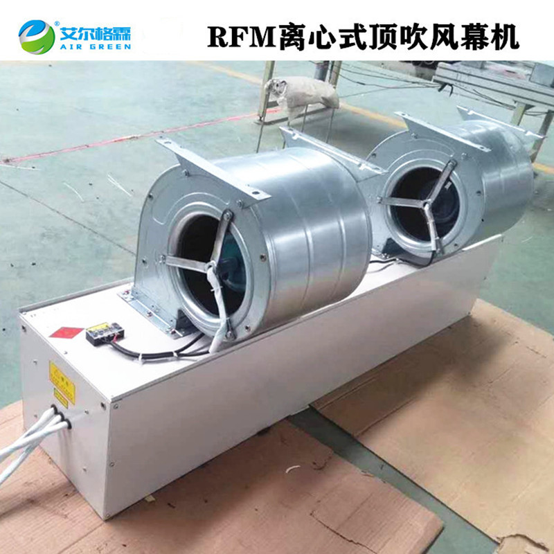 RM25L-D離心式電加熱風(fēng)幕機(jī)