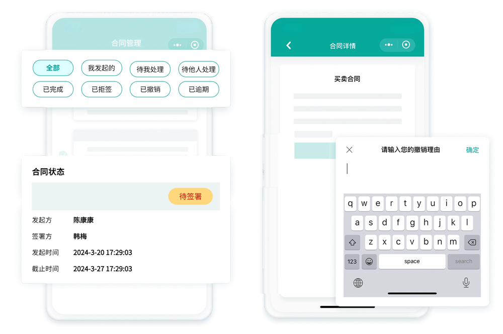 合同管理.png